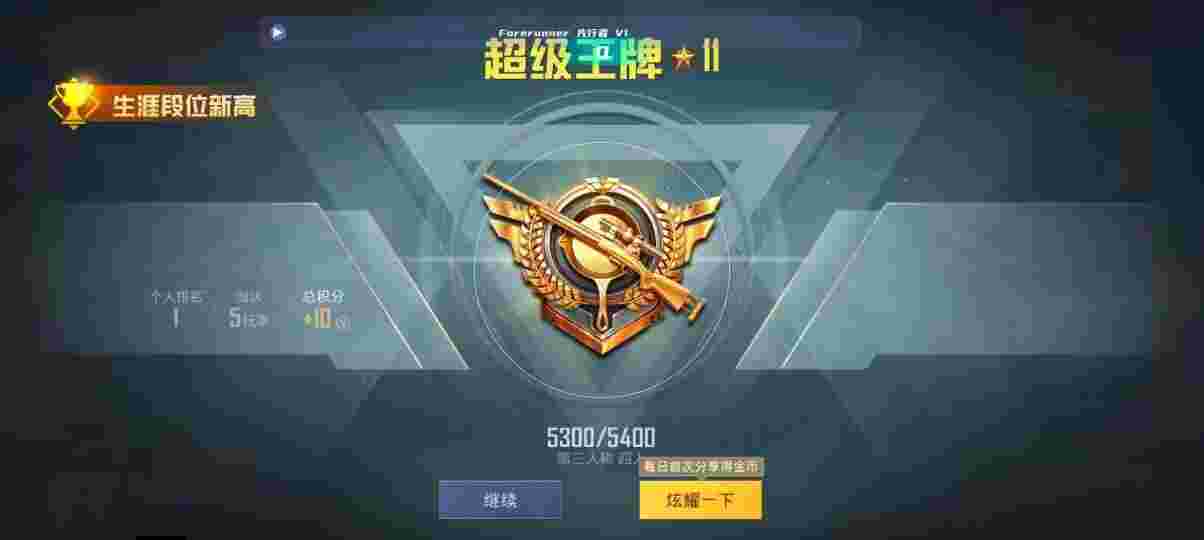 和平精英先行者透视直装 - 和平精英山狗辅助视频教程辅助预览图